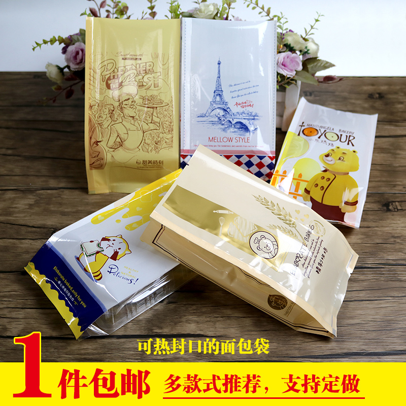 烘焙包装一次性吐司面包切片袋子定制加厚磨砂透明密封早餐食品袋