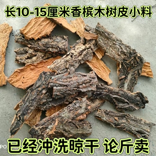 天然香槟木软木树皮碎料蜘蛛鼠妇西瓜虫造景躲避防潮耐腐保温繁殖
