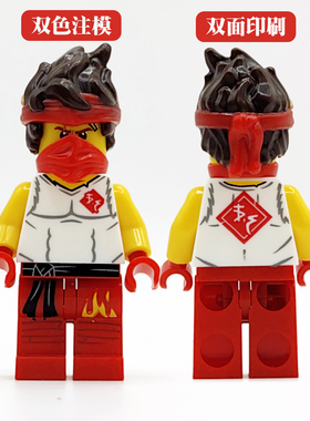 幻影忍者大电影新款积木人仔训练服凯双色注塑双面印花拼装玩具
