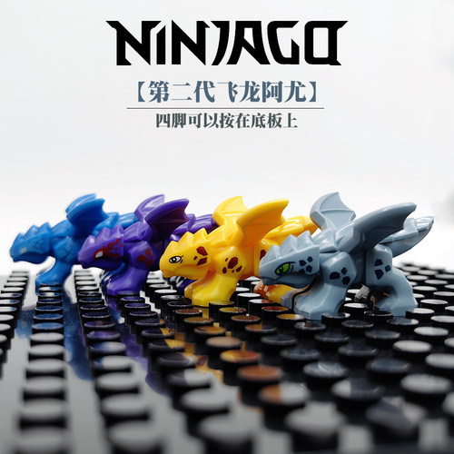 幻影忍者小幼龙飞龙芮羽阿尤人仔神龙崛起大电影积木人飞龙第二代