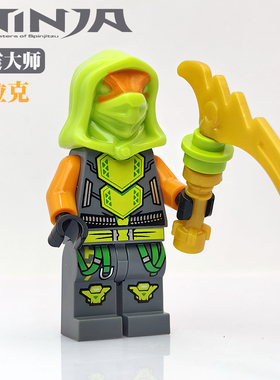 幻影忍者稀有反派地震大师弗拉克国产第三方拼装积木人仔收藏玩具