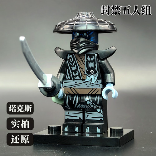 幻影忍者19季封禁无人组新款诺克斯库尔高质量国产第三方积木人仔