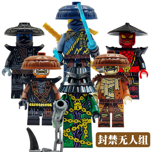 19季幻影忍者封禁五人组拼搭积木玩具稀有反派库尔扎克特国产人子