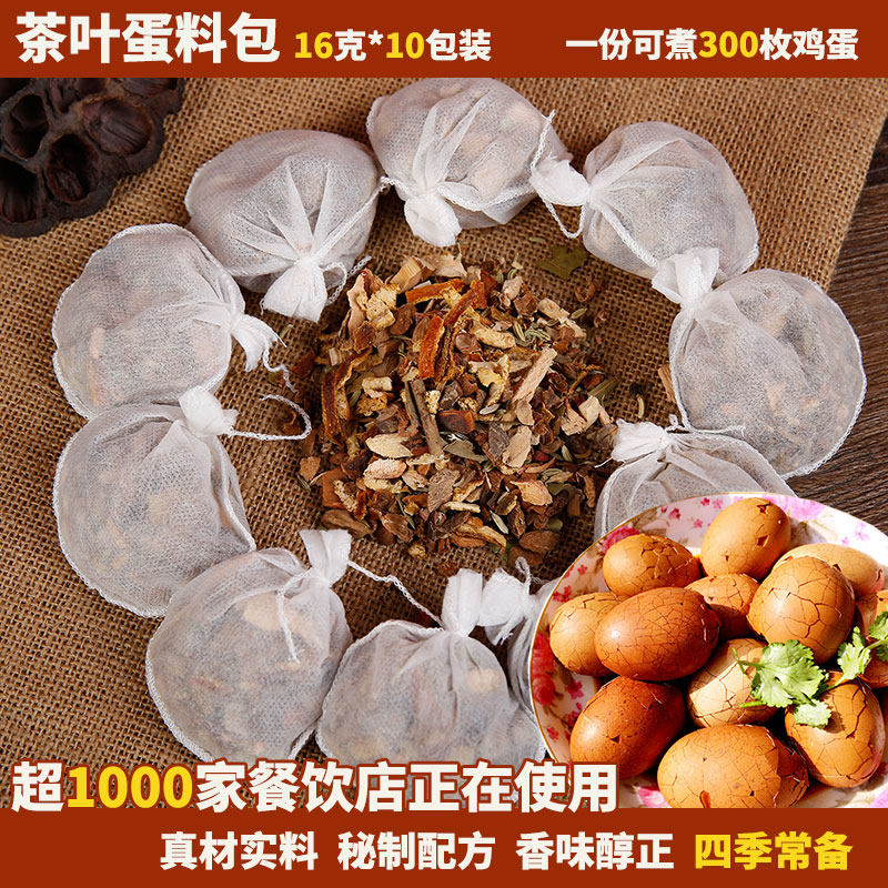 煮五香茶叶蛋调料16g*10包 卤蛋料茶蛋料包 卤鹌鹑蛋卤料包香料包,粮油调味/速食/干货/烘焙,香辛料/干调类,淘宝优惠券,粉丝福利购,淘宝优惠卷
