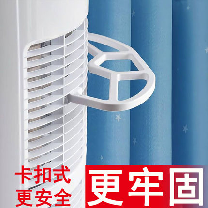 格空调防吸窗帘支架力防吸附圆柱形立式柜机后进风口窗帘挡板美的