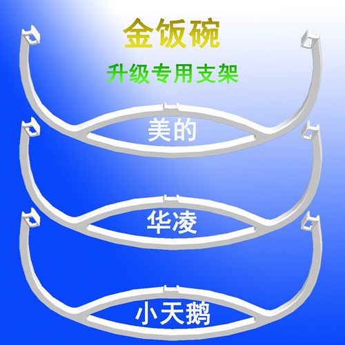 智行舒适星酷省电用防吸窗帘支架