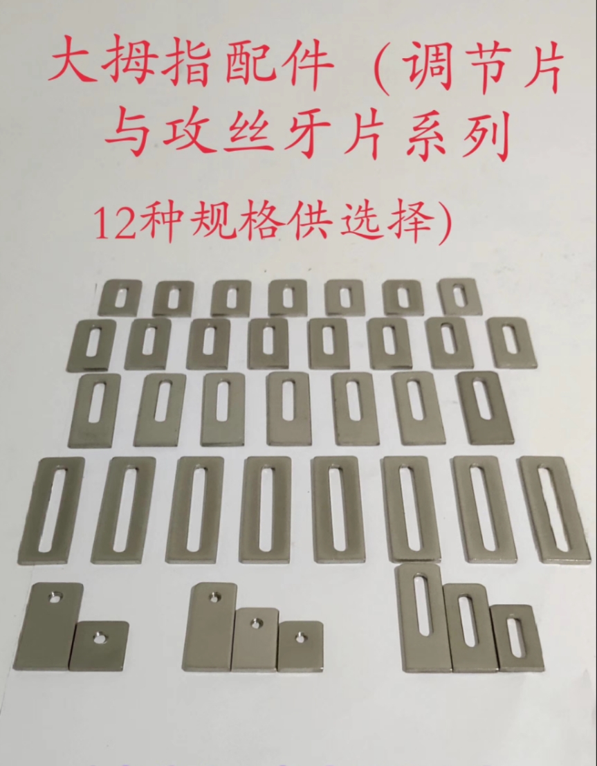 直销不绣钢振动盘调节片振动盘