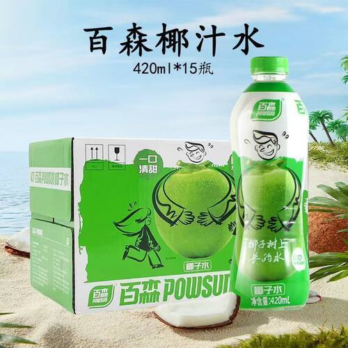 百森椰子水100%东南亚椰源420ml
