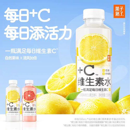 果子熟了维生素饮料550ml瓶装