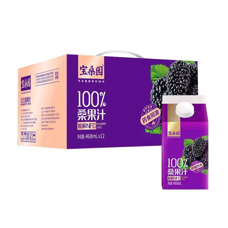 宝桑园100%桑葚汁原榨NFC468ml*盒装整箱国产桑果汁果味饮料