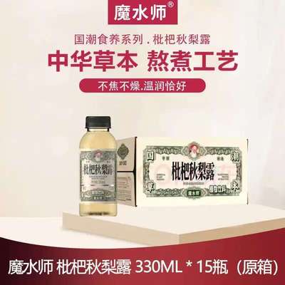 魔水师桃胶燕窝炖熬煮330ml