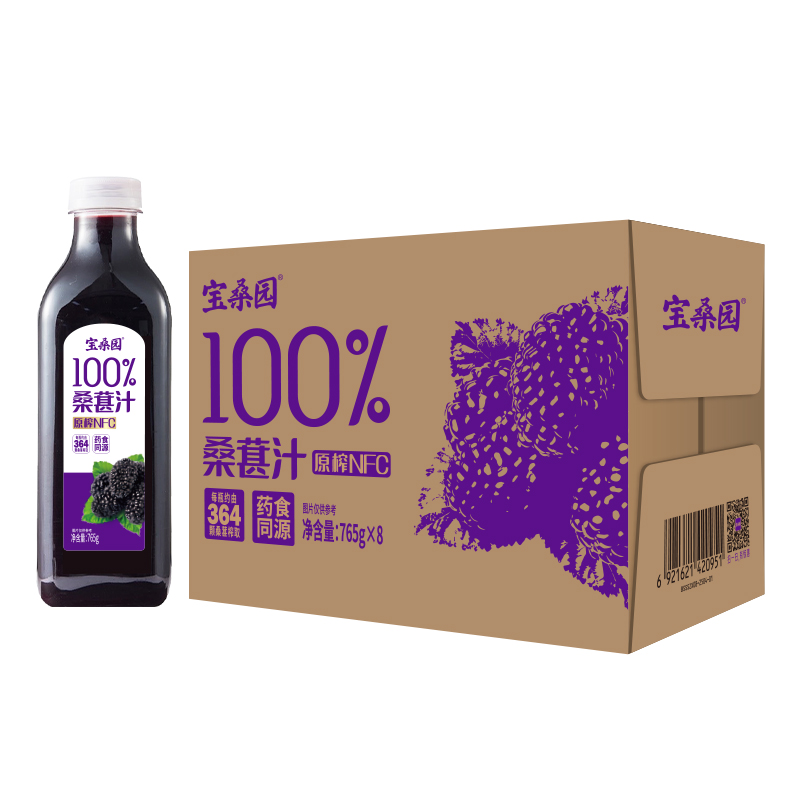 宝桑园100%桑葚汁原榨NFC765g大瓶装整箱桑果汁药食同源果味饮料