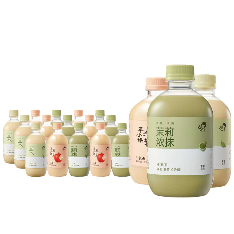 喜茶牛乳茶茉莉浓抹茶味含乳饮料350ml瓶装整箱低脂低糖奶茶饮品