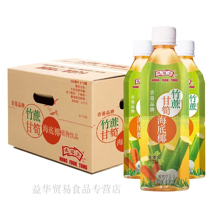 鸿福堂竹蔗甘筍广东植物果味饮料