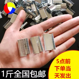 塑钢扣手工打包扣镀锌防锈包邮