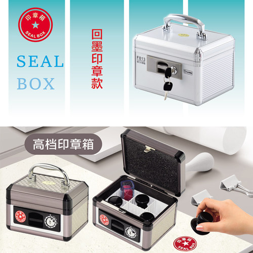 印章保管箱收纳便携式铝合金手提