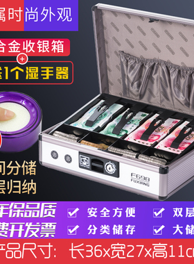 富祥 F698 新款多功能收银箱收款箱金钱盒银行财务专用钱盒 包邮