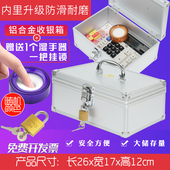 富祥 收钱箱小钱箱收银箱商用带锁手提超市现金盒简易铝合金箱子