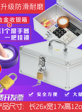 富祥收钱箱商用带锁手提超市现金