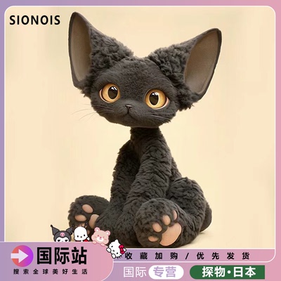 日本SIONOIS德文猫玩偶卷毛可爱小猫毛绒公仔情侣生日礼物