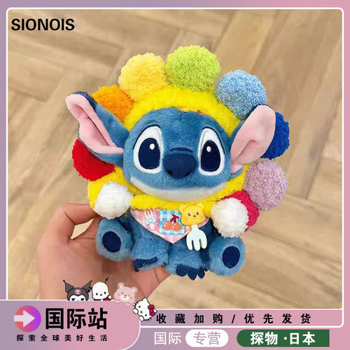 日本SIONOIS卡通可爱史迪仔毛绒公仔包包挂件向日葵花星际小狗