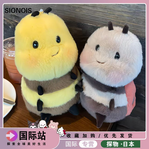日本SIONOIS七星瓢虫蜜蜂有趣的毛绒娃娃睡觉拥抱礼物可爱毛绒