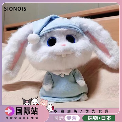 日本SIONOIS兔老大玩偶毛绒玩具爱宠大机密公仔可爱兔子生日礼物
