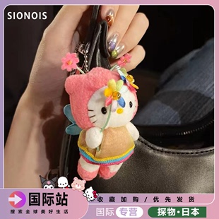 日本SIONOIS花仙子hellokitty可爱kt猫哈喽挂件凯蒂猫钥匙扣包挂