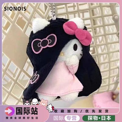 日本SIONOIS贞子hellokitty公仔黑皮挂件hallo可爱凯蒂猫包包挂饰