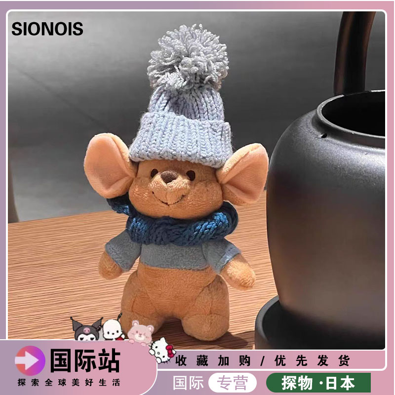 日本SIONOIS小豆蓝帽围巾袋鼠跳跳虎毛绒公仔娃娃钥匙扣挂件送礼