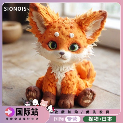 日本SIONOIS狐狸猫玩偶大尾巴毛绒安抚公仔可爱睡觉抱女情侣礼物
