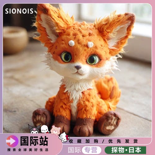 日本SIONOIS狐狸猫玩偶大尾巴毛绒安抚公仔可爱睡觉抱女情侣礼物