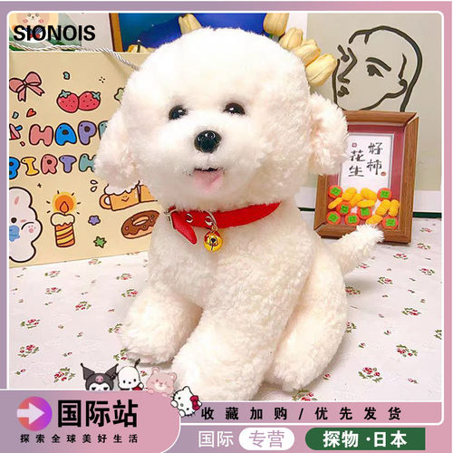 日本SIONOIS仿真小比熊玩偶白色狗狗可爱小狗公仔泰迪狗毛绒玩具