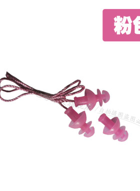 英发柔软硅胶游泳有绳耳塞