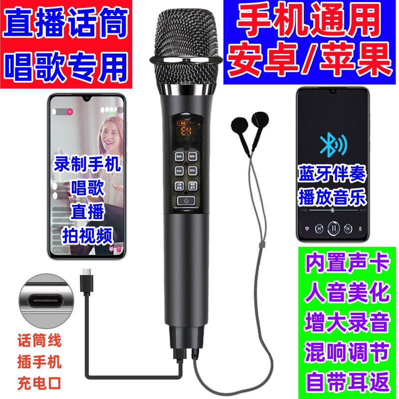 直播声卡话筒一体机麦克风k歌图片