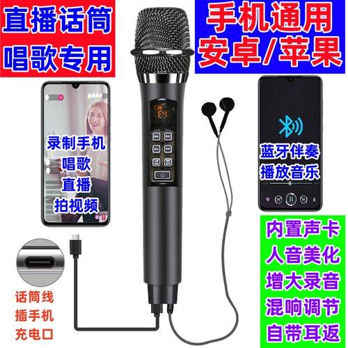 直播声卡话筒一体机麦克风k歌