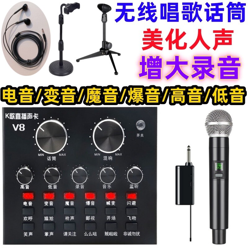 无线唱歌话筒电脑手机通用声卡