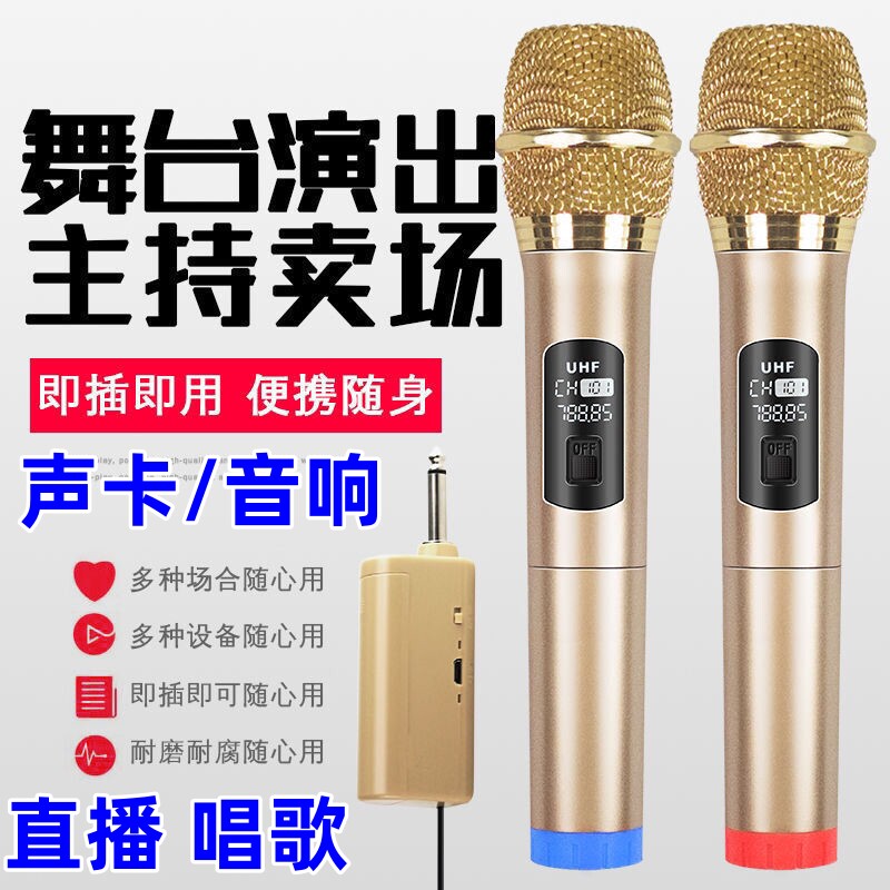 无线话筒声卡直播音响功放通用ktv专业一拖二收发器金属网麦克风2