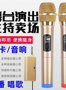 无线话筒声卡音响功放通用麦克风