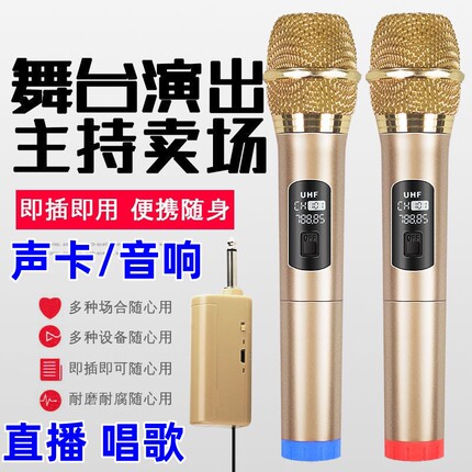 无线话筒声卡直播音响功放通用ktv专业一拖二收发器金属网麦克风2