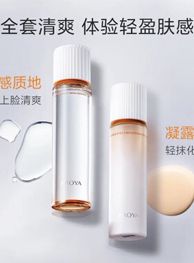 【套装】珀莱雅双抗水乳套装化妆水乳液去黄提亮保湿紧致抗氧化
