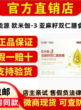 福能源好大夫亚麻籽双仁膳食餐欧米伽3营养苦荞亚麻籽代餐粉正品