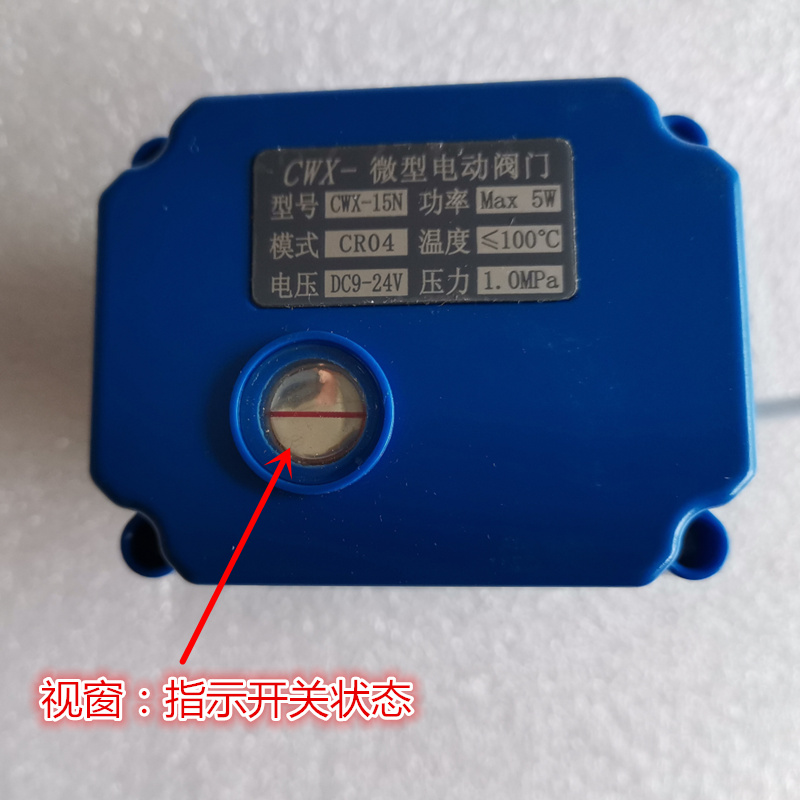 黄铜内螺纹电动阀门