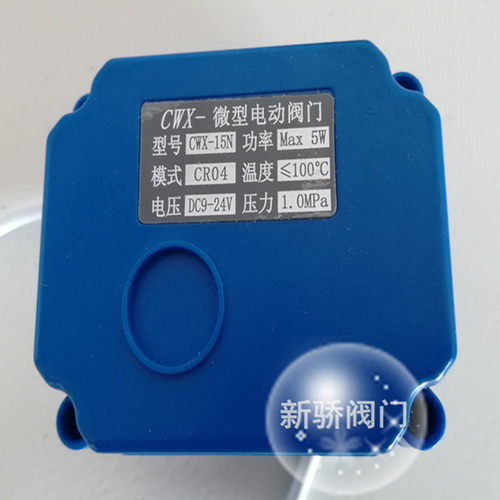 微型电动阀门内螺纹铜断电复位