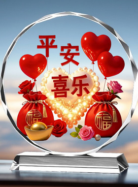 平安喜乐招财摆件客厅玄关