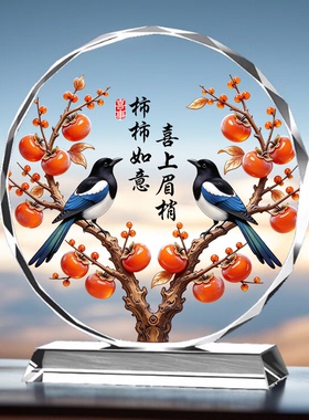 柿柿如意喜鹊水晶摆件客厅办公室橱柜装饰乔迁开业礼物摆台工艺品