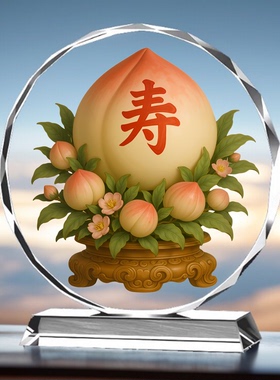 寿桃摆件祝寿吉祥礼物送老人长辈爷爷奶奶60 70 80岁生日大寿摆台