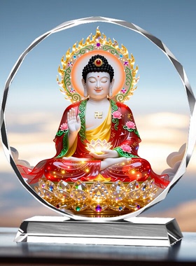 如来佛菩萨佛释迦牟尼佛像水晶摆件供奉家用家居装饰平安护佑结缘