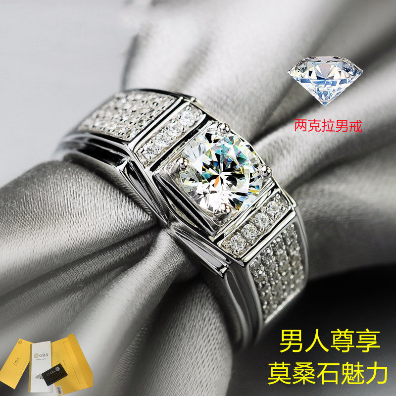 新款莫桑石钻戒纯银男戒指镀铂金不掉色满天星时尚款情侣结婚礼物