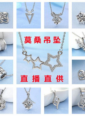 仿真莫桑钻求婚时尚风礼物吊坠